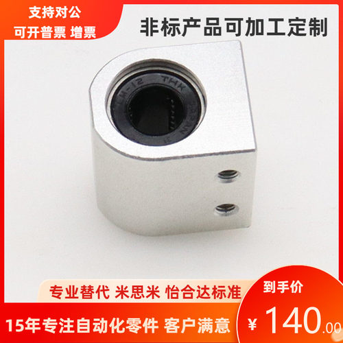 日本THK原装精密直线轴承座SH 3 4 5 6 8 10 12 13 16 20 M L UU
