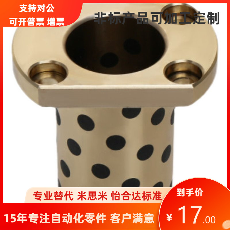 双切边法兰无油衬套OFR04 OFR05-d30 35 40 50铜合金耐磨石墨铜套