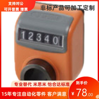 米思米同尺寸位置显示器DPLR3 4 5 6 DPRR DPZR/L 计数指示位移表