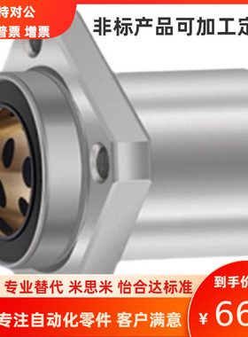 外钢内铜方法兰无油衬套 MFIKW6/8/12/13/25加长型嵌入式直线轴承