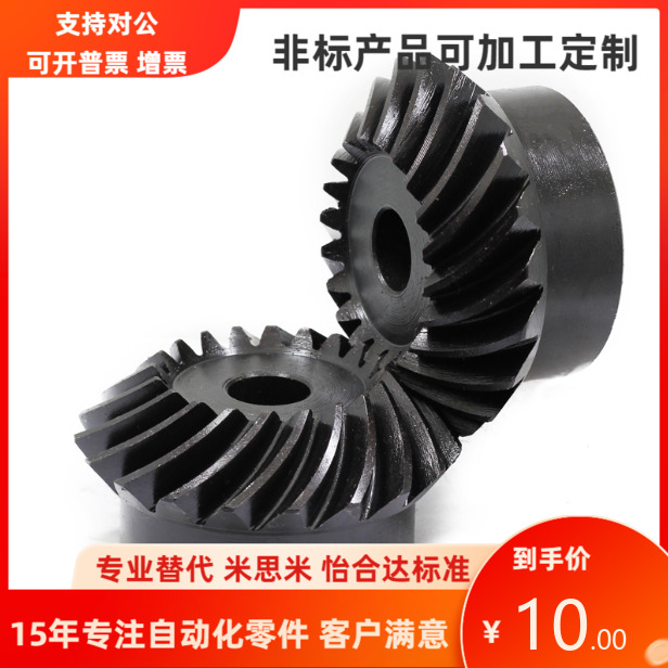 NGEKN NEGKB NEGKS-2.5-10 13 15 20 26 30-P 螺纹齿轮替代米思米