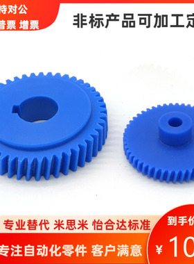 VNW01 02 03 11-3.0-12 14 15 16 18 20 22-30-A B-P 树脂直齿轮