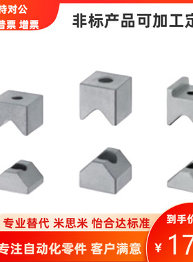 米思米同尺寸V形槽定位块CVTA CVTB16 19 20凹凸限位块模具停止块