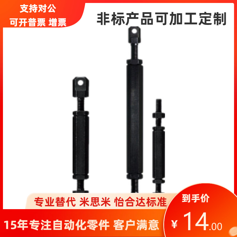 替换怡合达链条连接杆VSR01 VSR02-40 50 60传动链调整张紧杆组件