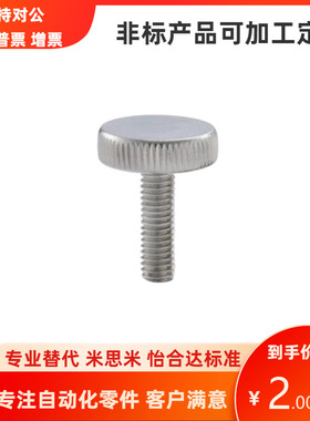 米思米尺寸外螺纹压纹旋钮C-NOB3-10 15 M4 M5 M6 M8-20 25 30 40