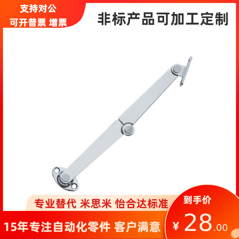 替代米思米顶盖用撑杆STYTR STYTL STYTMR106 STYTML134折叠撑杆