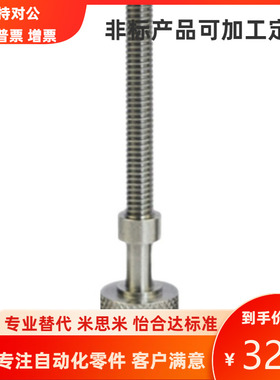 内六角滚花旋钮调整螺栓AJKTNMF3 AJKTNMF4-10 15 20 25 30 35 40