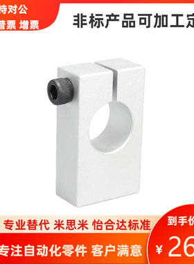 米思米型WQMU支柱固定夹薄型带螺纹平行导向轴支架12/16/35固定座