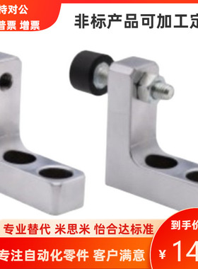 怡合达型ICY01/05/09/21/25直线导轨用限位块(单件/组件) 紧凑型