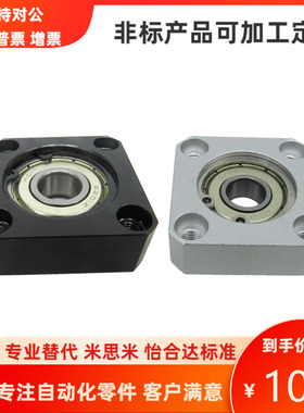 BGSNB6700 6701 6702 6704 ZZ VV DD 轴承固定座组件 支撑座MISUM