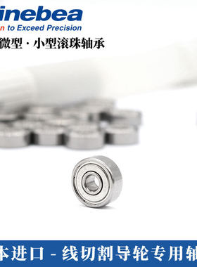 日本NMB进口精密微型深沟球小轴承L一1910 1680 HH ZZ