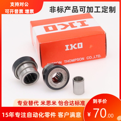 iko滚针轴承全新日本产NBXI1223 1425 1730 2030 2530 3030 3532Z