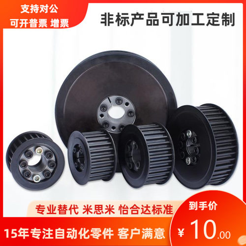 AHTF16 18 26 36 40S5M100   S5M型 带法兰 齿型惰轮  替代米思米