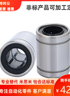 进口精密直线轴承SLMU6/5 4/8/12/10/16/20/25轴承钢30滚珠耐高温