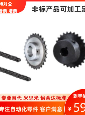 怡合达同尺寸35系列链轮链条VMD01 VMD21 VLD02 VLD11-35-9/10/24