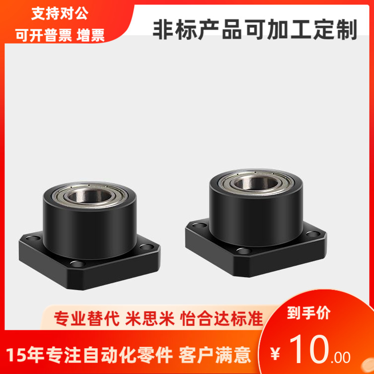 BGSEB6904/6004/6005/6006 ZZ VV DD 轴承座固定座 支撑座 MISUM