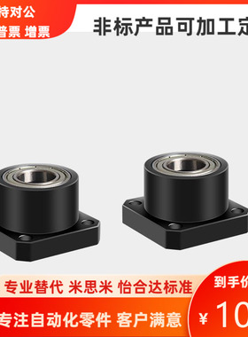 BGSEB6904/6004/6005/6006 ZZ VV DD 轴承座固定座 支撑座 MISUM