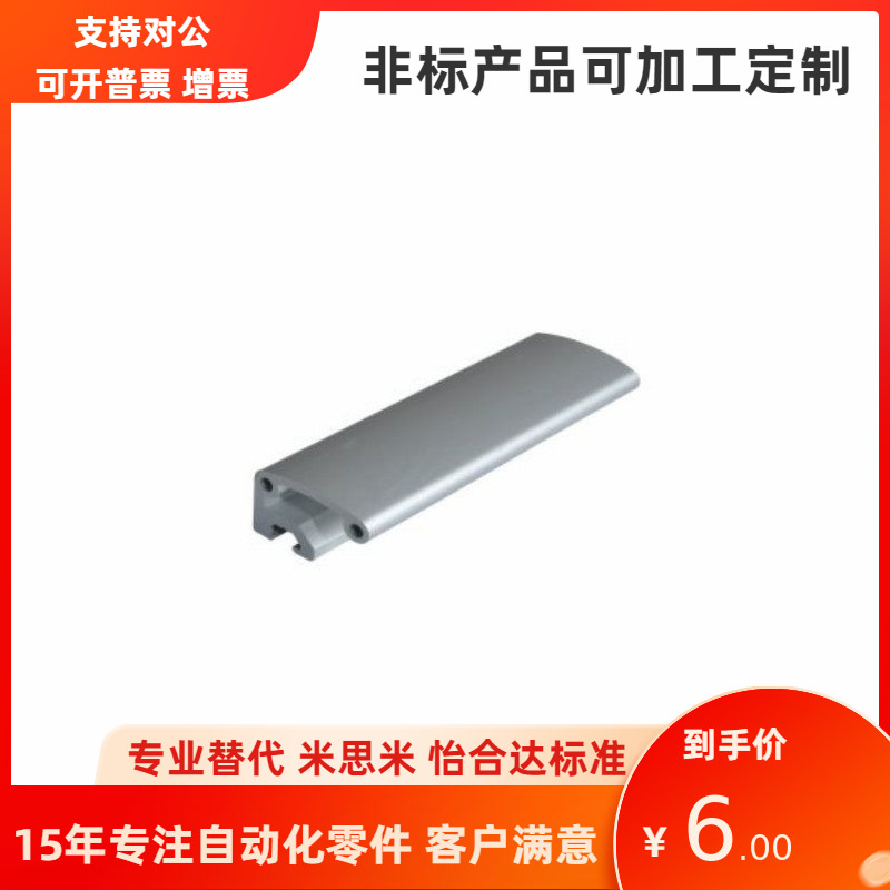 怡合达铝合金型材拉手端盖AOB02-2436 ARC51-2436-L ARC51-2436-R