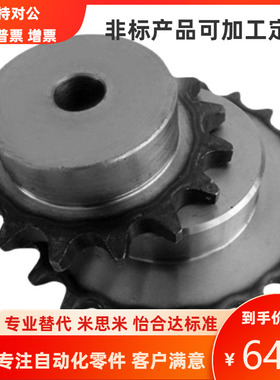 怡合达同尺寸链轮VLG02-50系列齿数9 10 11 12链条VMG01 02 03 21