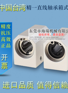 台湾JYZC进口精一直线轴承箱式滑块单元LHSSKW6 8 10 12 16国产