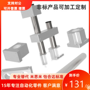 ZCD底座 ZCD01 16可定制 组件 加强块机构安装 锁块 立柱