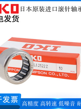 日本进口IKO滚针轴承钢TAM2930 3013 3015 3020 3025 3030 3220Z