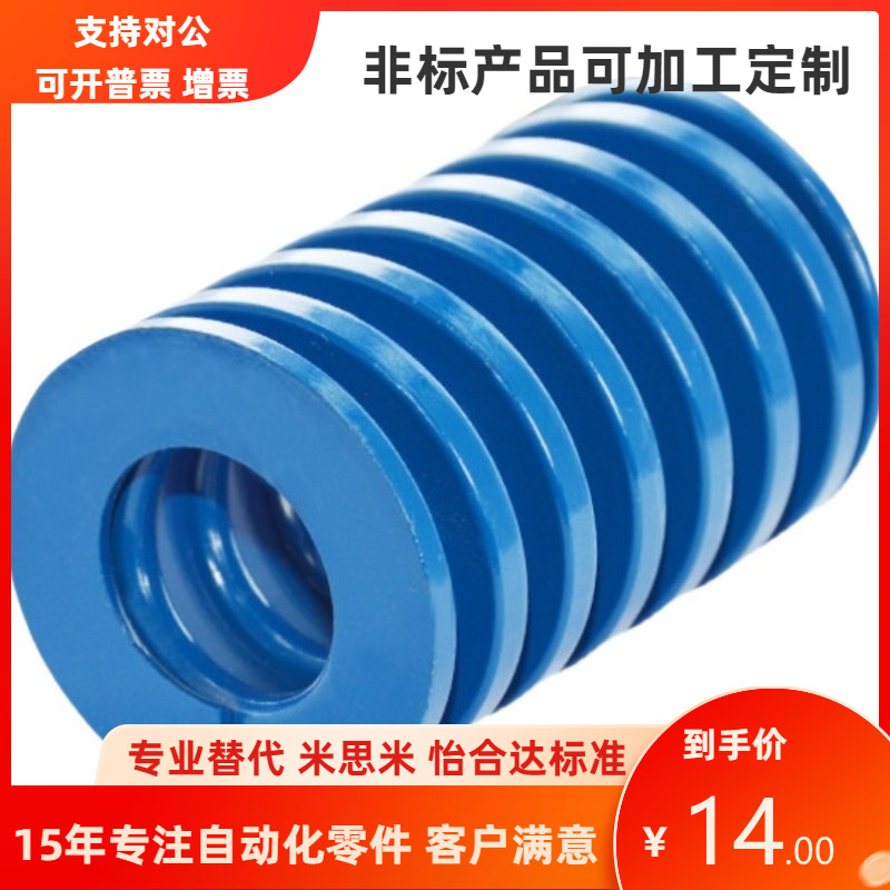 米思米型矩形螺旋弹簧SWL-14/16/18/20扁线压缩蓝色弹簧 模具弹簧