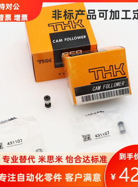日本THK进口带油孔滚针凸轮导向器CFT6 8 10 12 16 18 20-1V UU R