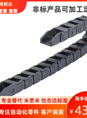 电缆保护链可开半封闭拖链TWA07 TWB10 TWC15 TWD15 TWE18 运输链