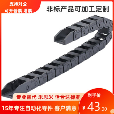 电缆保护链可开半封闭拖链TWA07 TWB10 TWC15 TWD15 TWE18 运输链