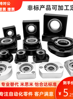 双轴承短型轴承座组件BGSE6900 6000 6001 6902 6002 6903 6003ZZ