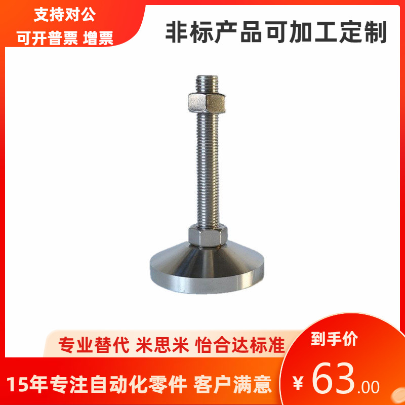 D100重型SUS304不锈钢调节脚支撑脚脚杯地脚设备载重脚m16m20m24