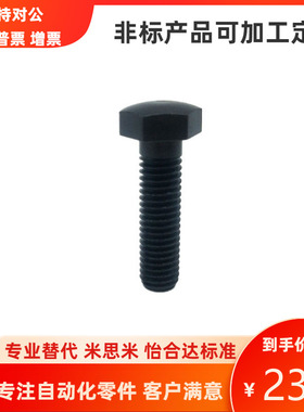 怡合达同尺寸定位螺栓PBE51-M10 M12 M16头部R型细牙调整锁紧螺丝