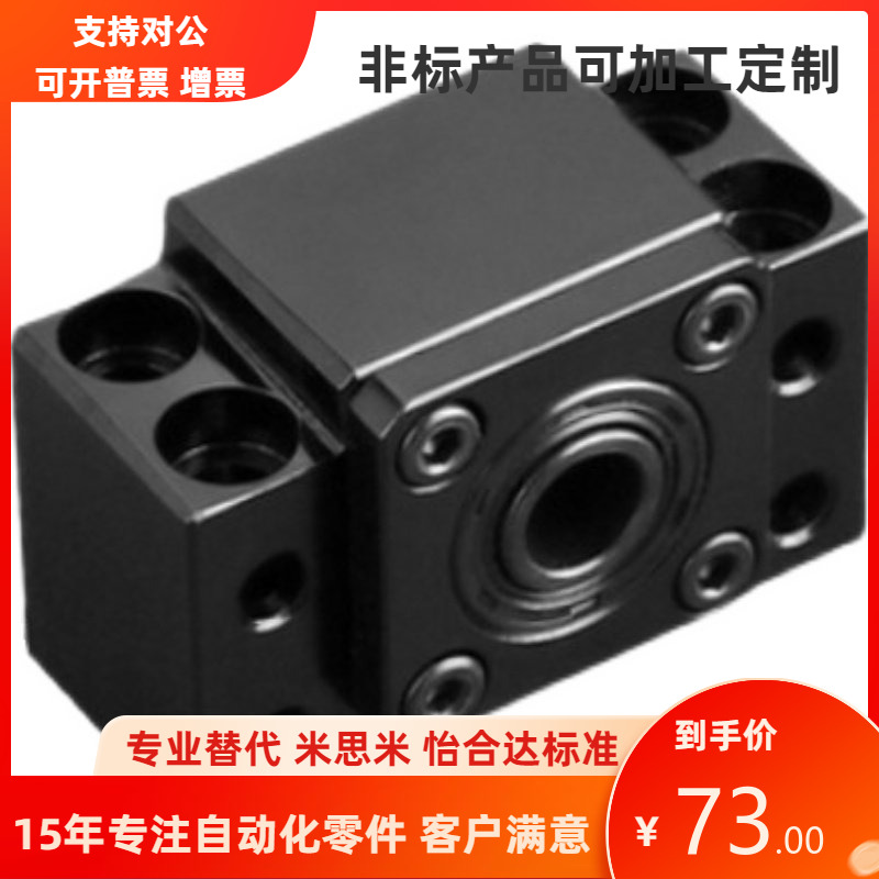 方形丝杠支座固定侧支撑座LEB61-10 12 15 17 20 25 30轴承固定座