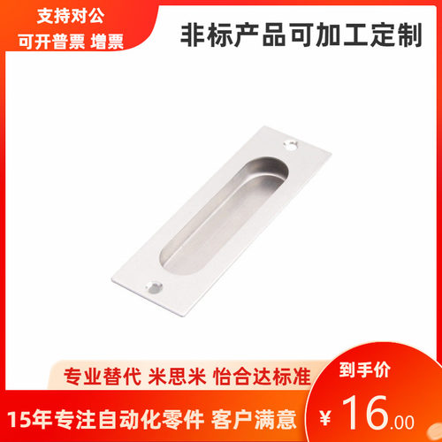 嵌入式拉手PULL-109 PULR-118 PULK-119暗装隐藏304不锈钢内扣手
