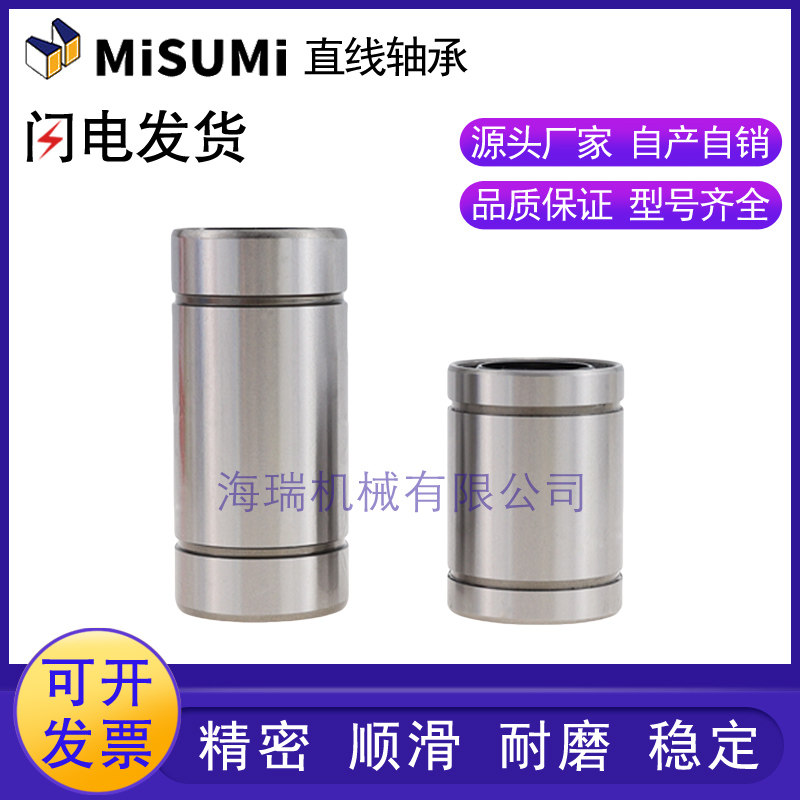 进口精密直线轴承LMUWF3 4 5 6 8 10 12 13 16 20G25L30轴承钢H