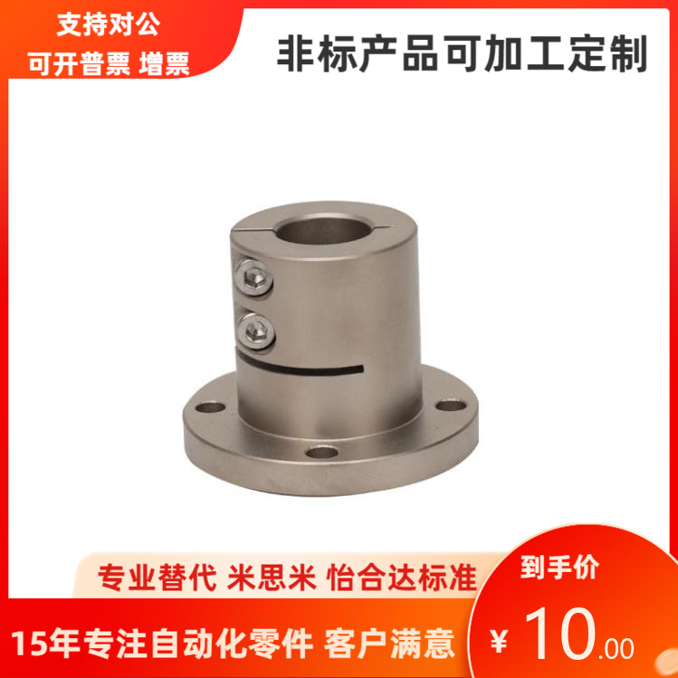 STHRBNG STHRNG12 16 20 25 30 导向轴支座 替代米思米 MISUMI