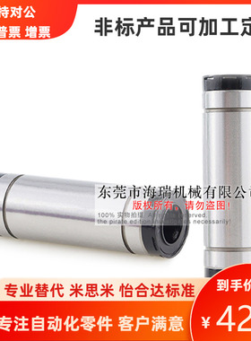 进口国产自带润滑装置直线轴承C-LMUW-MX10 12 16 20 25 30轴承钢