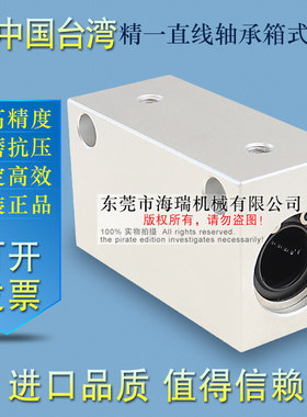 台湾进口精一直线轴承座滑块SC5 6 8 10 12 13 16 20UU国产高精度