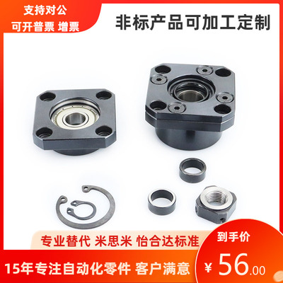 国产滚珠丝杠支座组件BRWR6 8 10 12 15 20 25