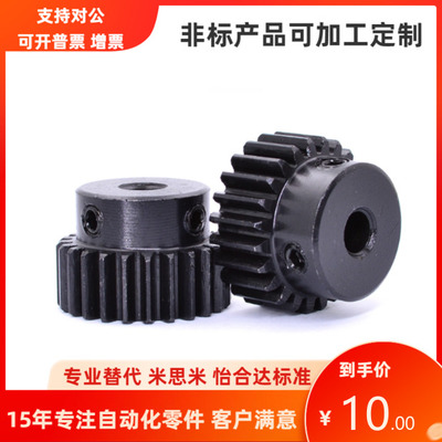 GEAB GEABB GEABG GEAS2.0-70 72-20-B-P替代米思米 直齿轮