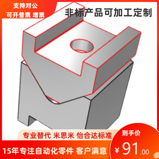 汽车夹具V形槽定位块CVTBS16 19加长限位块CVTBL板固定停止固定块