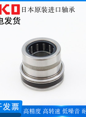 日本NSK原装进口滚针轴承NKXR7 9 10 12 14 17 20 2530Z-IR轴承钢