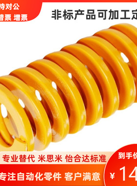 米思米型矩形螺旋弹簧-SWF30/35 黄色模具螺旋压缩弹簧 支持定制