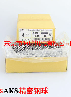 日本AKS进口钢球精密丝杆导轨专用7.9375 8.731 9.525 10.3188MM