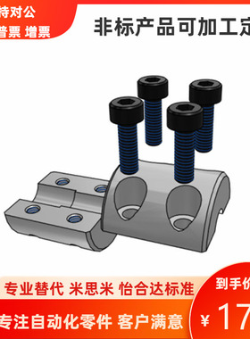 米思米分离型刚性联轴器CPSRS CPSR16 20 25 32伺服电机轴连接块