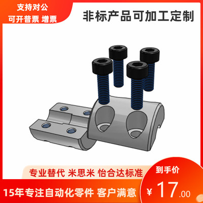 米思米分离型刚性联轴器CPSRS CPSR16 20 25 32伺服电机轴连接块