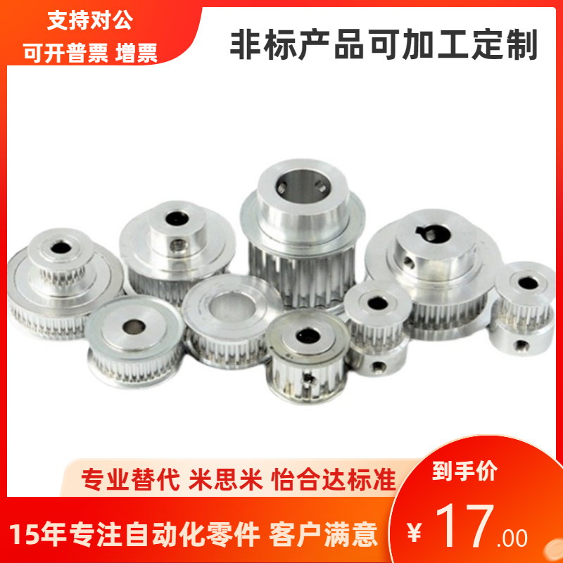 S5M高扭矩圆弧齿同步轮EBJ01-S5M100/EBJ02/EBJ03/EBJ12/EBJ13/42