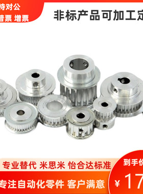 S5M高扭矩圆弧齿同步轮EBJ01-S5M100/EBJ02/EBJ03/EBJ12/EBJ13/42