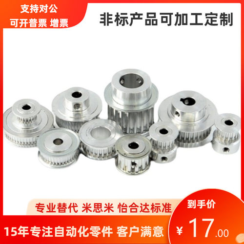 S5M高扭矩圆弧齿同步轮EBJ01-S5M100/EBJ02/EBJ03/EBJ12/EBJ13/42